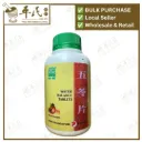 五苓片.绿叶.500s. WU LING PIAN Water Balance Tablets 500s Natures GREEN. WWL15