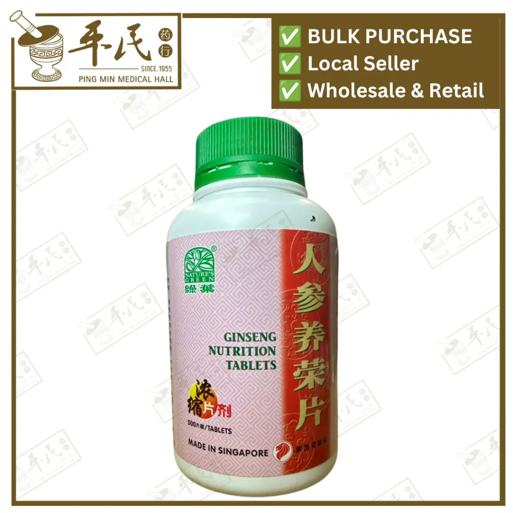 人参养荣片.绿叶.500s.REN SHEN YANG RONG PIAN Ginseng Nutrition Tablets 500s Natures GREEN. WRS32
