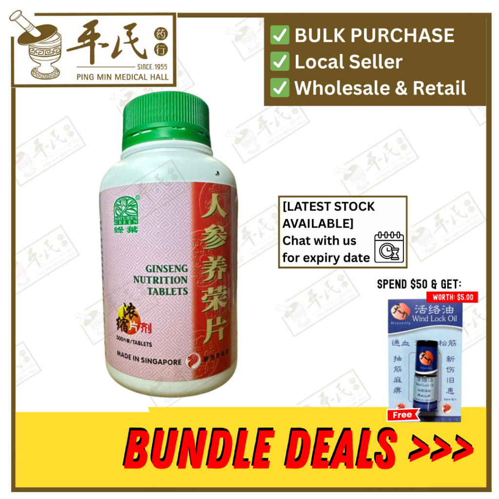人参养荣片.绿叶.500s.REN SHEN YANG RONG PIAN Ginseng Nutrition Tablets 500s Natures GREEN. WRS32