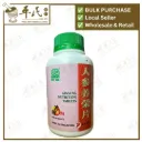 人参养荣片.绿叶.500s.REN SHEN YANG RONG PIAN Ginseng Nutrition Tablets 500s Natures GREEN. WRS32