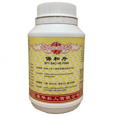 保和片.(800s).康寿;KANG SHOU.BAO HE PIAN; . WBH22