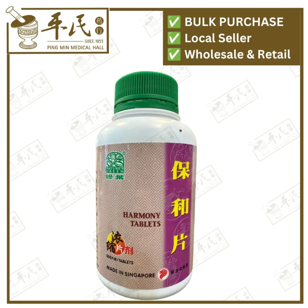 保和片.绿叶.500s.BAO HE PIAN Harmony Tablets 500s Natures GREEN. WBH25
