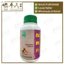 保和片.绿叶.500s.BAO HE PIAN Harmony Tablets 500s Natures GREEN. WBH25