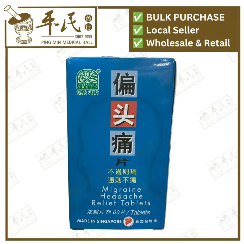 [WPT32] 偏头痛片.绿叶.60s. PIAN TOU TONG PIAN Migraine Headache Relief Tablets 60s Natures GREEN. WPT32