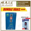 偏头痛片.绿叶.60s. PIAN TOU TONG PIAN Migraine Headache Relief Tablets 60s Natures GREEN. WPT32
