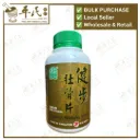 健步壮骨片.绿叶.500s.JIAN BU ZHUANG GU PIAN Vigorous walking Tablets 500s Natures GREEN. WJB15