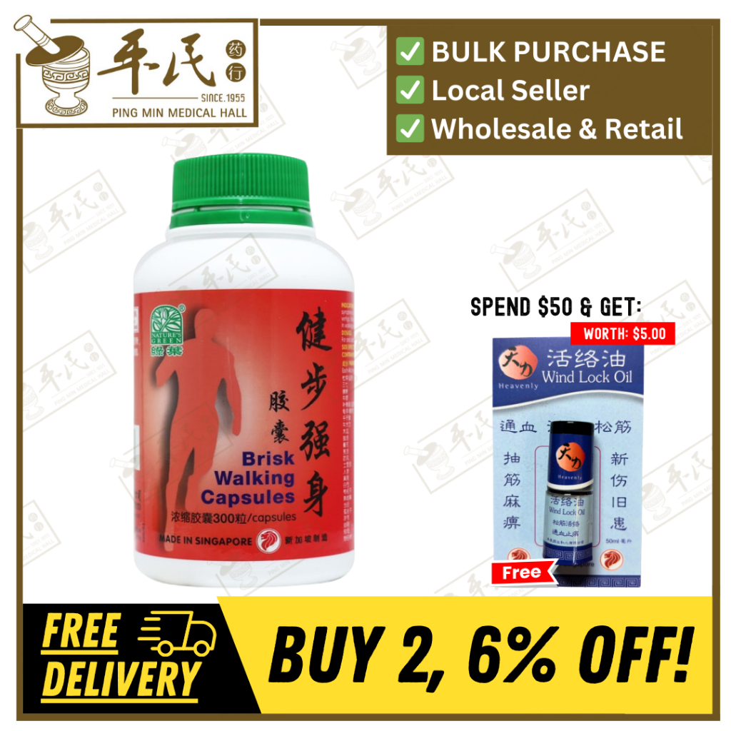 [WJB25] 健步强身胶囊.绿叶.300s.JIAN BU QIANG SHEN JIAO NANG Brisk Walking Capsules 300s Natures GREEN. WJB25