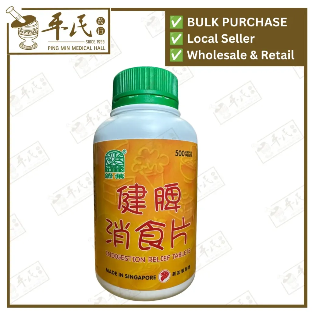[WJP15] 健脾消食片.绿叶.500s.JIAN PI XIAO SHI PIAN Indigestion Relief Tablets 500s Natures GREEN. WJP15