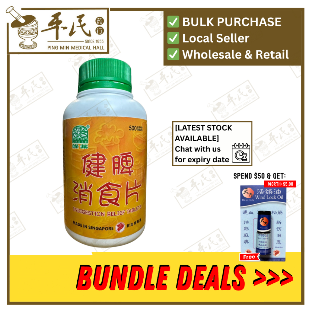 [WJP15] 健脾消食片.绿叶.500s.JIAN PI XIAO SHI PIAN Indigestion Relief Tablets 500s Natures GREEN. WJP15