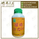 健脾消食片.绿叶.500s.JIAN PI XIAO SHI PIAN Indigestion Relief Tablets 500s Natures GREEN. WJP15