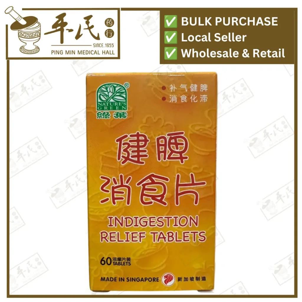 健脾消食片.绿叶.60s.JIAN PI XIAO SHI PIAN Indigestion Relief Tablets 60s Natures GREEN. WJP31