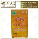 健脾消食片.绿叶.60s.JIAN PI XIAO SHI PIAN Indigestion Relief Tablets 60s Natures GREEN. WJP31