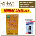 健脾消食片.绿叶.60s.JIAN PI XIAO SHI PIAN Indigestion Relief Tablets 60s Natures GREEN. WJP31