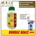 八正片.绿叶.500s.BA ZHENG PIAN Smooth Urination Tablets 500s Natures GREEN. WBZ25
