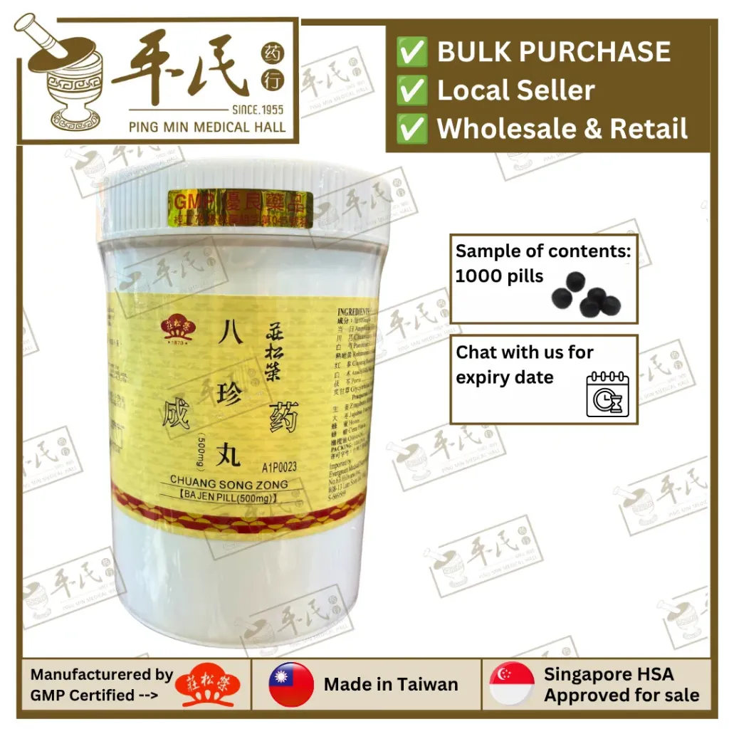 八珍丸成药(1000s丸).莊松榮;Chuang Song Zong.Ba Zhen Wan BA JEN PILL; WBZ43