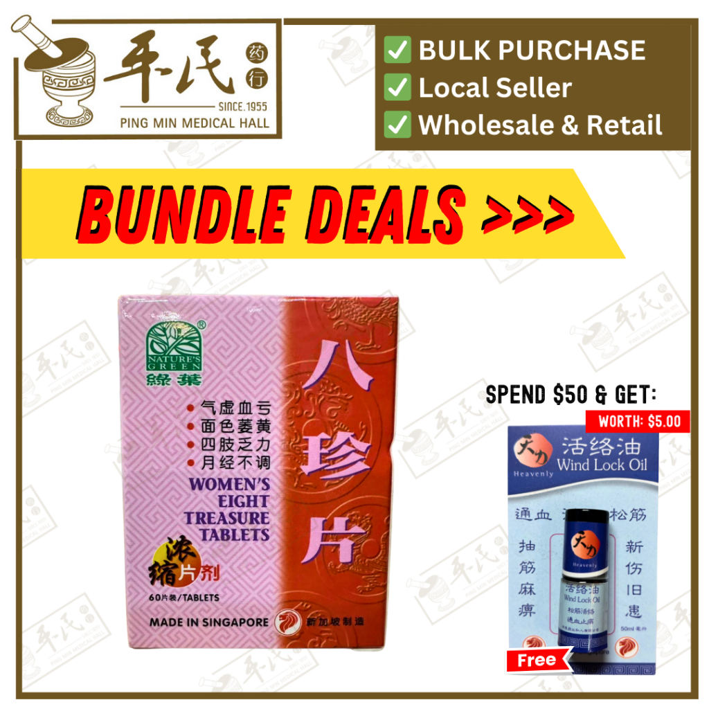 [WBZ32] 八珍片.绿叶.60s.BA ZHEN PIAN Women’s Eight Treasure Tablets 60s Nature's GREEN. WBZ32