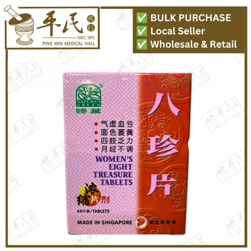 [WBZ32] 八珍片.绿叶.60s.BA ZHEN PIAN Women’s Eight Treasure Tablets 60s Nature's GREEN. WBZ32
