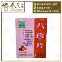 八珍片.绿叶.60s.BA ZHEN PIAN Women’s Eight Treasure Tablets 60s Nature's GREEN. WBZ32