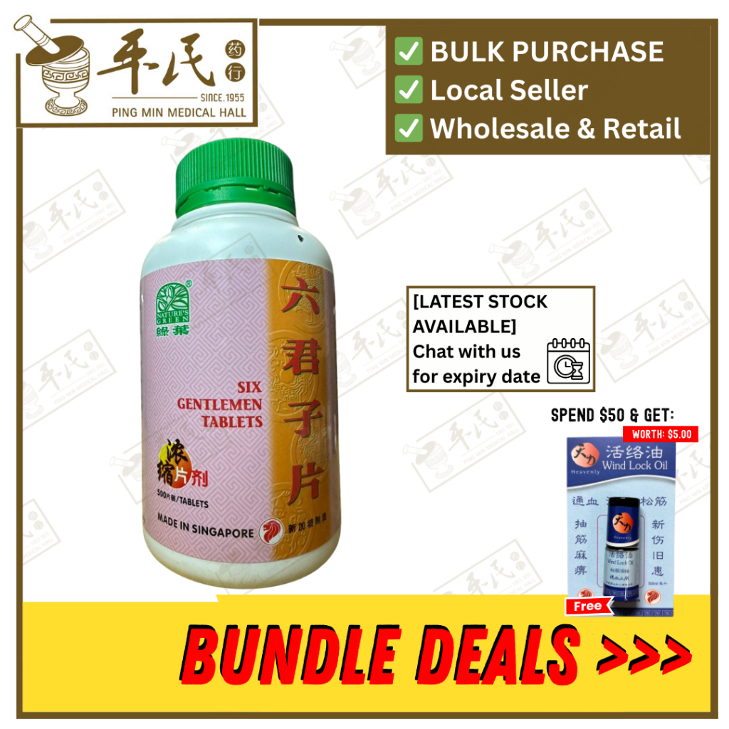 六君子片.绿叶.500s.LIU JUN ZI PIAN Six Gentlemen Tablets 500s Natures GREEN. WLJ15