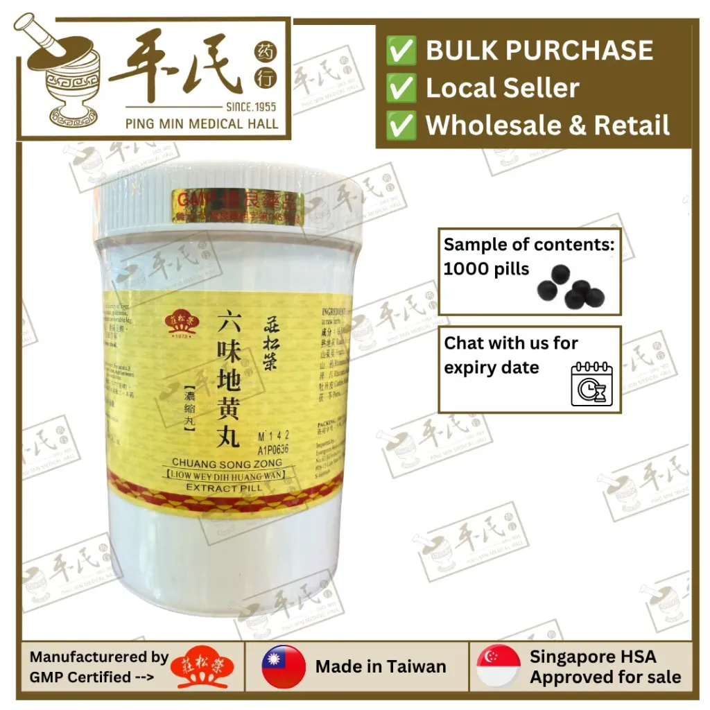 六味地黃丸(1000s丸).莊松榮;Chuang Song Zong.Liu Wei Di; WLW43