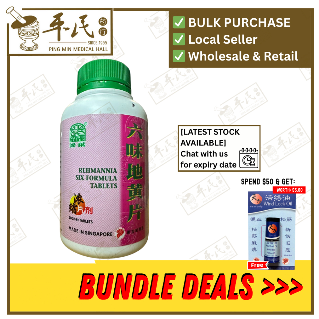 六味地黄片.绿叶.500s.LIU WEI DI HUANG PIAN Rehmannia Six Formula Tablets 500s Natures GREEN. WLW25