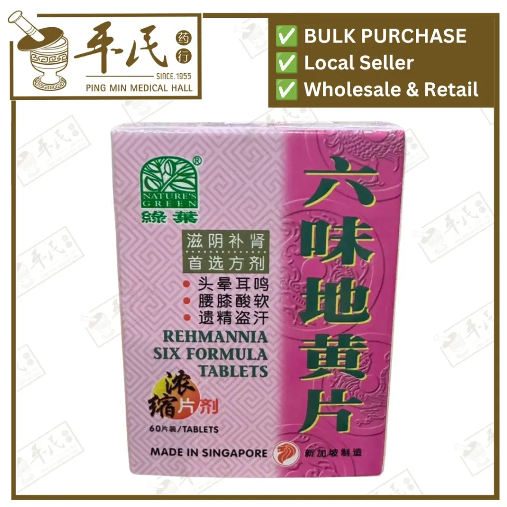 六味地黄片.绿叶.60s.LIU WEI DI HUANG PIAN Rehmannia Six Formula Tablets 60s Natures GREEN. WLW20