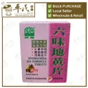六味地黄片.绿叶.60s.LIU WEI DI HUANG PIAN Rehmannia Six Formula Tablets 60s Natures GREEN. WLW20