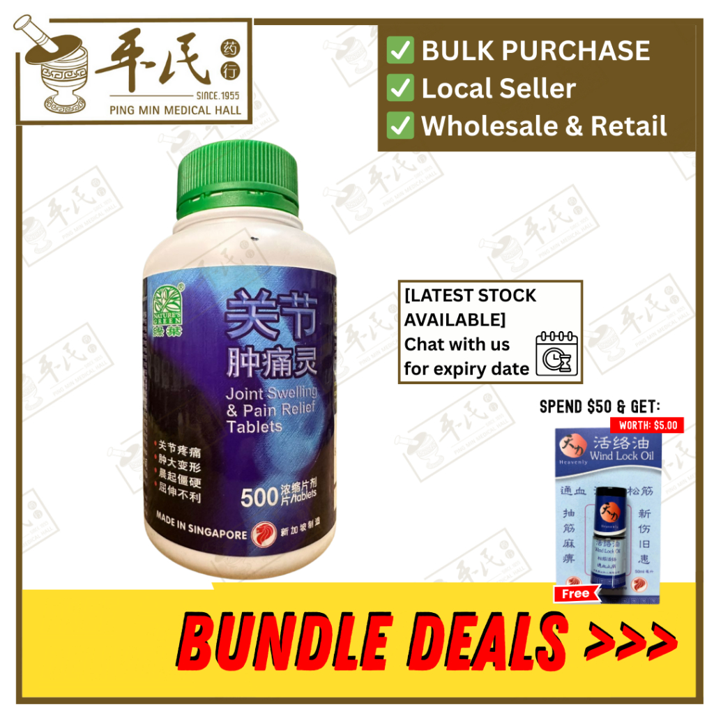 [WGJ15] 关节肿痛灵.绿叶.500s. GUAN JIE ZHONG TONG PIAN Joint Swelling & Pain Relief Tablets 500s Natures GREEN. WGJ15