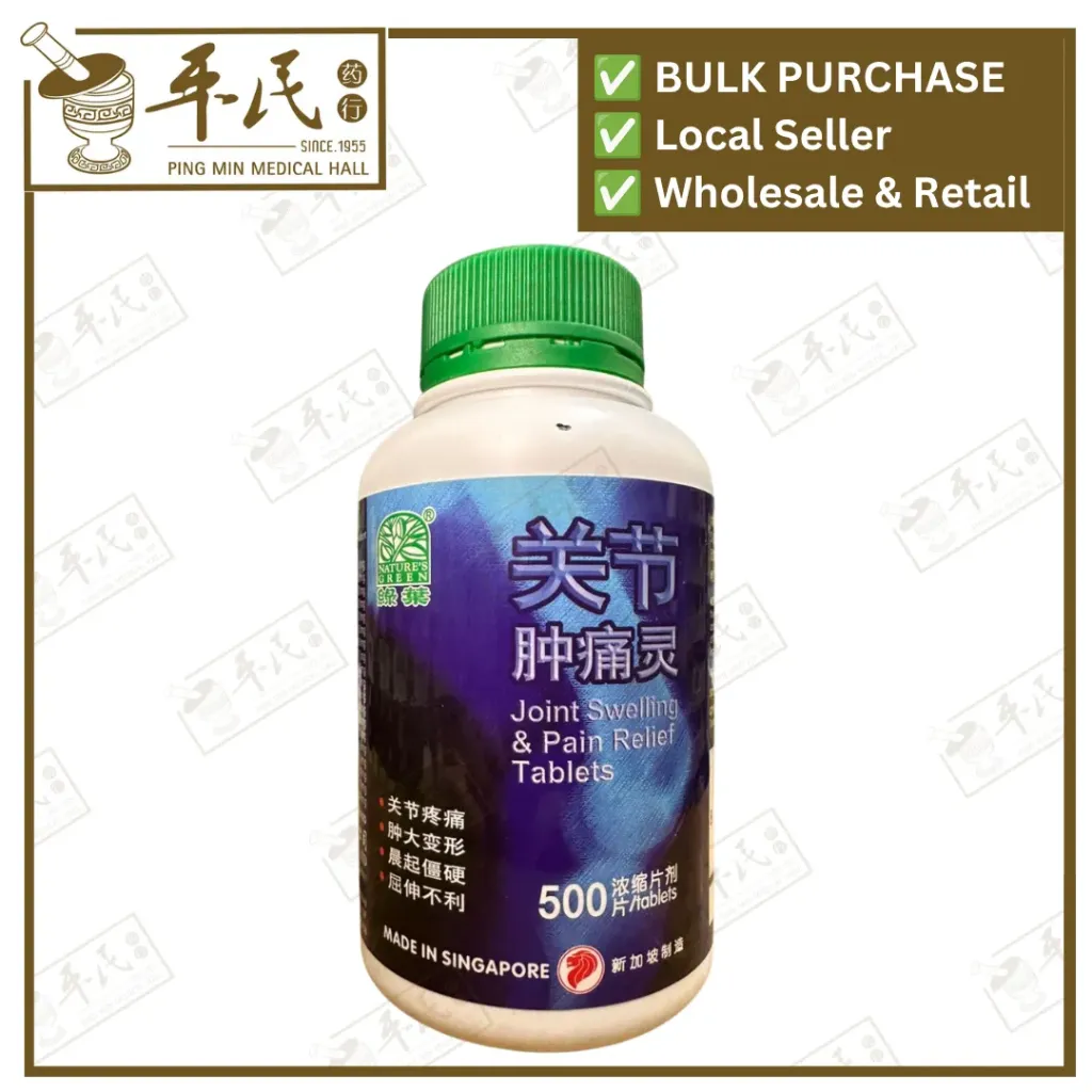 关节肿痛灵.绿叶.500s. GUAN JIE ZHONG TONG PIAN Joint Swelling & Pain Relief Tablets 500s Natures GREEN. WGJ15