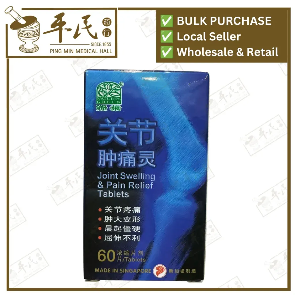 [WGJ41] 关节肿痛灵.绿叶.60s. GUAN JIE ZHONG TONG PIAN Swelling & Pain Relief Tablets 60s Natures GREEN. WGJ41