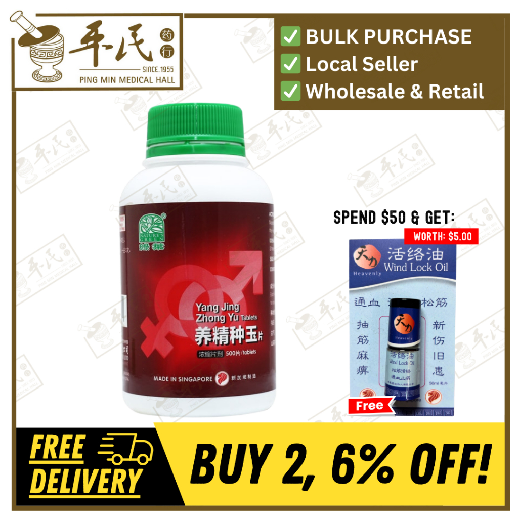 养精种玉片.绿叶.500s. YANG JING ZONG YU PIAN Yang Jing Zhong Yu Tablets 500s Natures GREEN. WYJ32