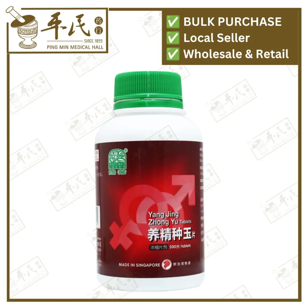 养精种玉片.绿叶.500s. YANG JING ZONG YU PIAN Yang Jing Zhong Yu Tablets 500s Natures GREEN. WYJ32