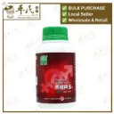 养精种玉片.绿叶.500s. YANG JING ZONG YU PIAN Yang Jing Zhong Yu Tablets 500s Natures GREEN. WYJ32