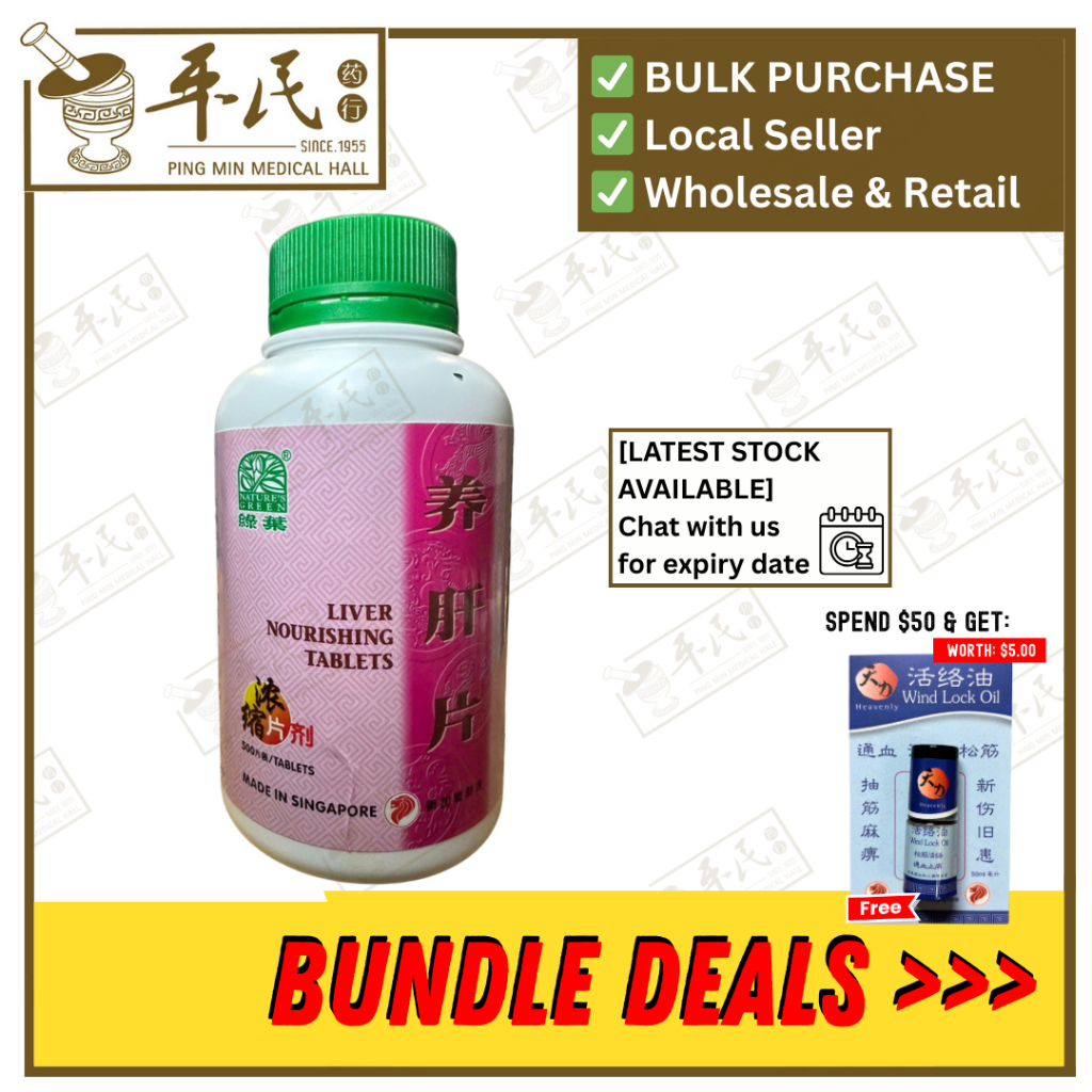 养肝片.绿叶.500s. YANG GAN PIAN Liver Nourishing Tablets 500s Natures GREEN. WYG17