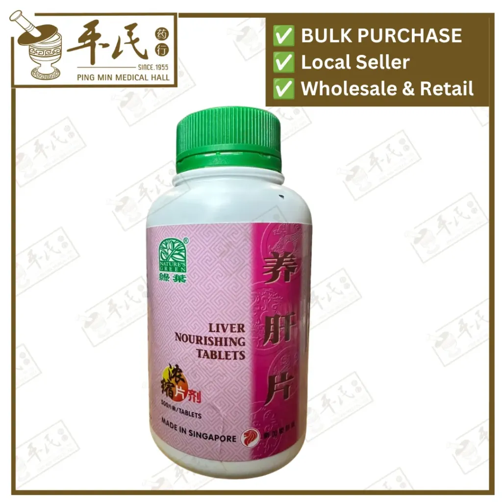 养肝片.绿叶.500s. YANG GAN PIAN Liver Nourishing Tablets 500s Natures GREEN. WYG17