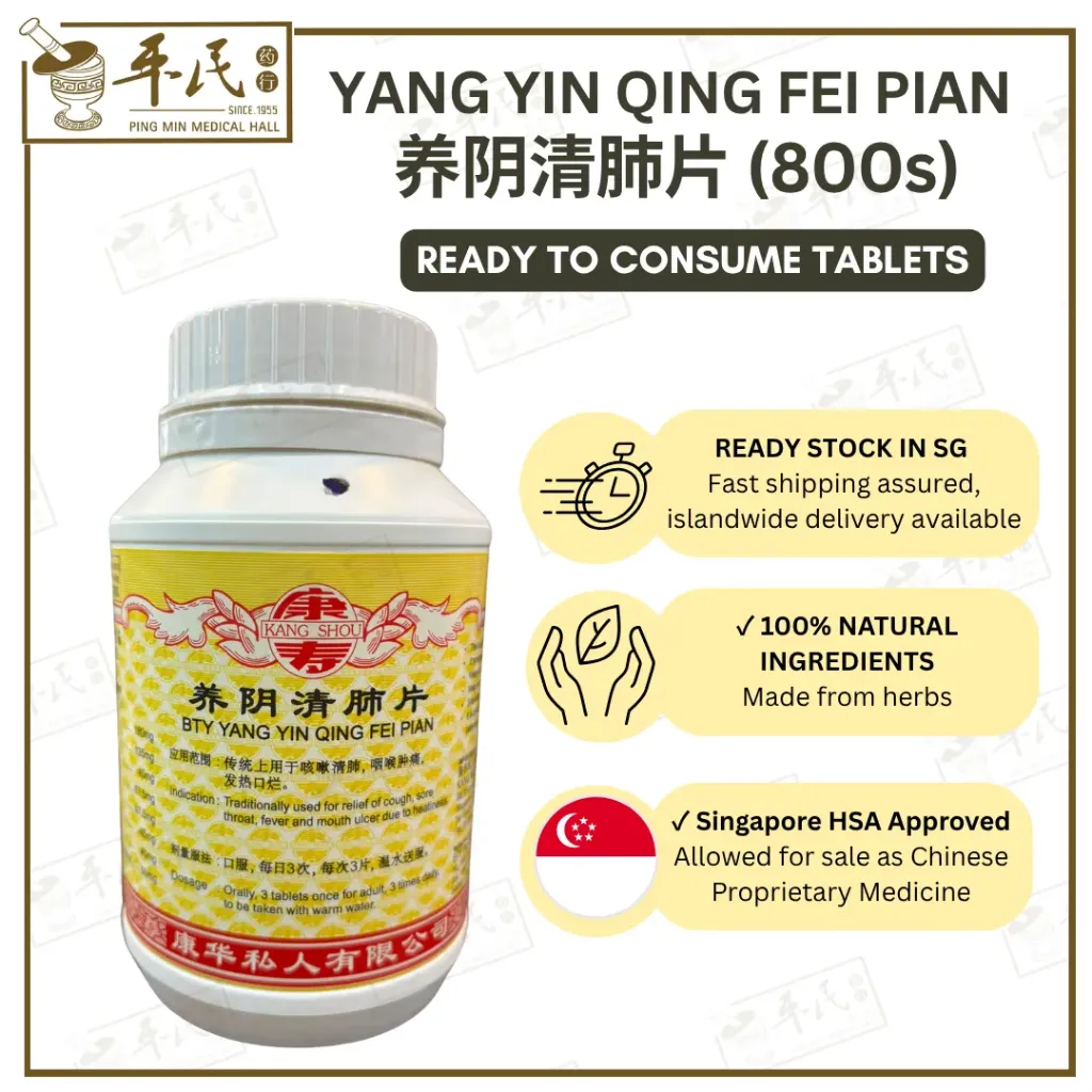 [WYY12] 养阴清肺片.(800s).康寿;KANG SHOU. YANG YING QING FEI PIAN; . WYY12