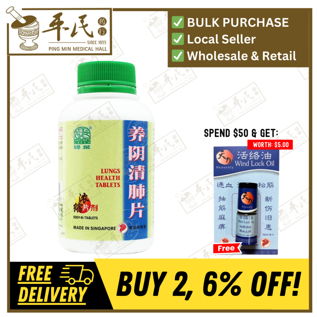 [WYY15] 养阴清肺片.绿叶.500s. YANG YIN QING FEI PIAN Lungs Health Tablets 500s Natures GREEN. WYY15