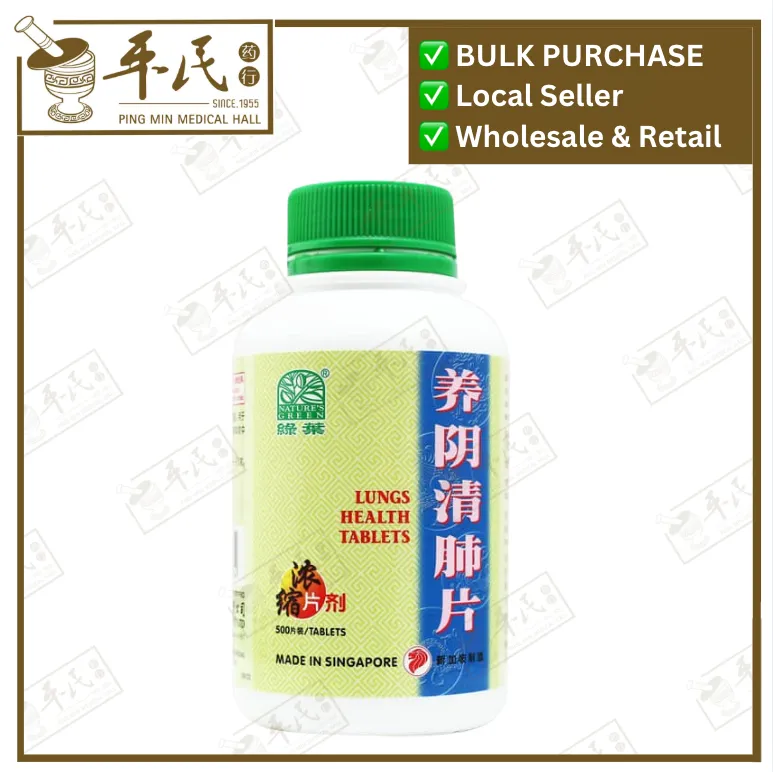养阴清肺片.绿叶.500s. YANG YIN QING FEI PIAN Lungs Health Tablets 500s Natures GREEN. WYY15