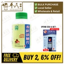 养阴清肺片.绿叶.500s. YANG YIN QING FEI PIAN Lungs Health Tablets 500s Natures GREEN. WYY15