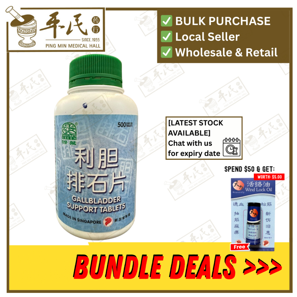 利胆排石片.绿叶.500s.LI DAN PAI SHI PIAN Gallbladder Support Tablets 500s Natures GREEN. WLD25