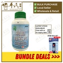 利胆排石片.绿叶.500s.LI DAN PAI SHI PIAN Gallbladder Support Tablets 500s Natures GREEN. WLD25