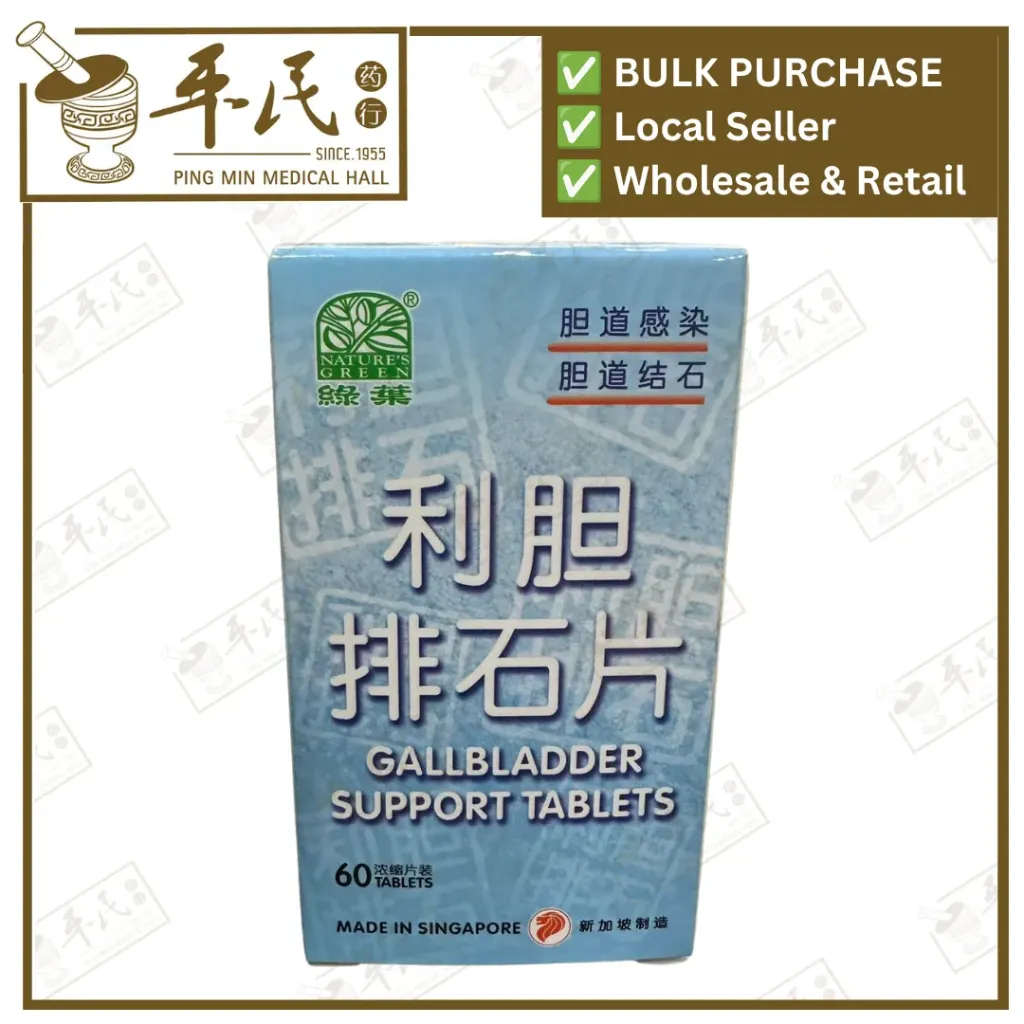 利胆排石片.绿叶.60s.LI DAN PAI SHI PIAN Gallbladder Support Tablets 60s Natures GREEN. WLD31