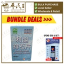 利胆排石片.绿叶.60s.LI DAN PAI SHI PIAN Gallbladder Support Tablets 60s Natures GREEN. WLD31