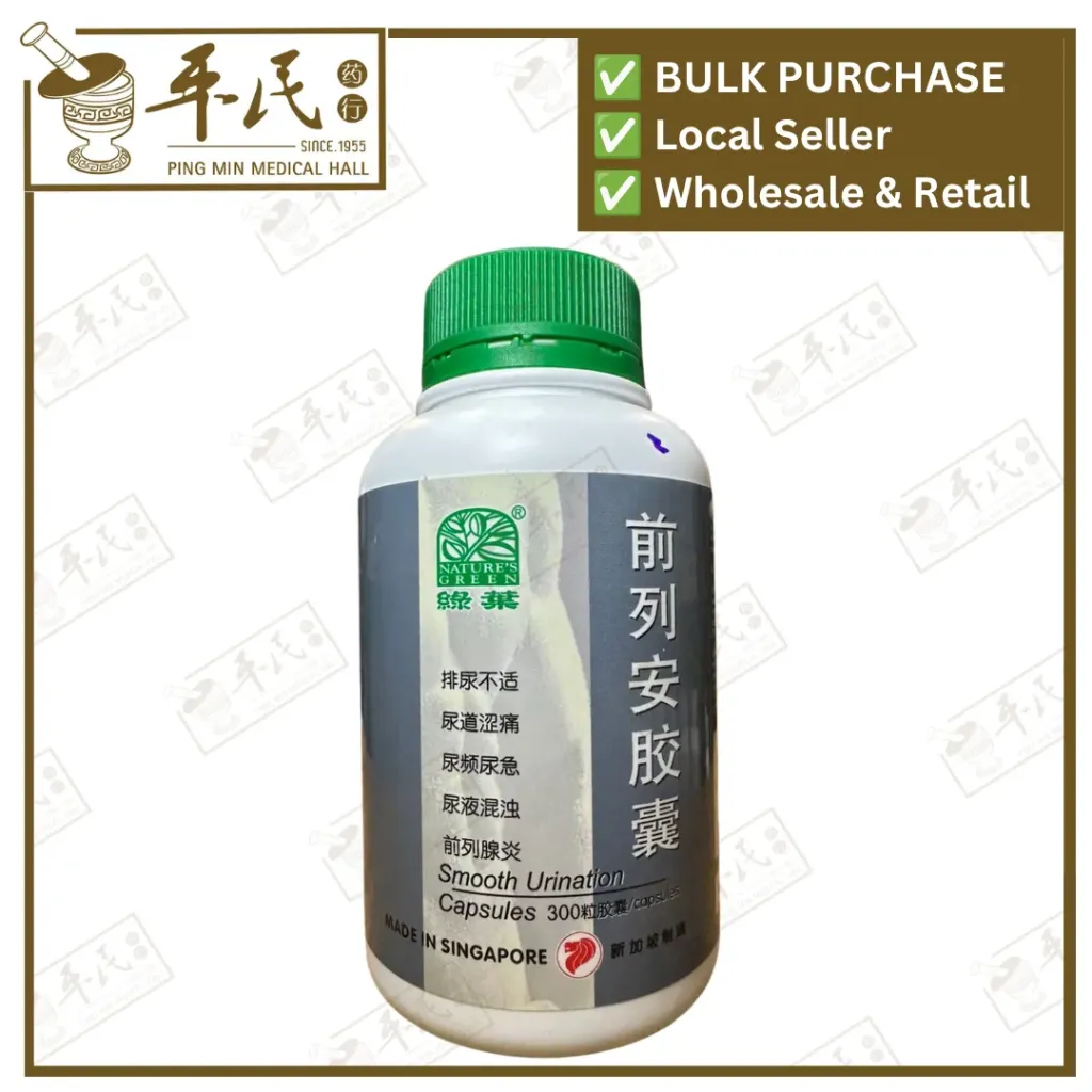 [WQL25] 前列安胶囊.绿叶.300s.QIAN LIE AN JIAO NANG Smooth Urination Capsules 300s Natures GREEN. WQL25
