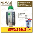 前列安胶囊.绿叶.300s.QIAN LIE AN JIAO NANG Smooth Urination Capsules 300s Natures GREEN. WQL25