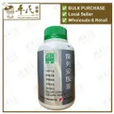 前列安胶囊.绿叶.300s.QIAN LIE AN JIAO NANG Smooth Urination Capsules 300s Natures GREEN. WQL25