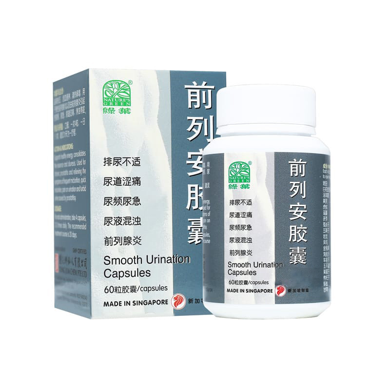 [WQL14] 前列安胶囊.绿叶.60s.QIAN LIE AN JIAO NANG Smooth Urination Capsules 60s Natures GREEN. WQL14
