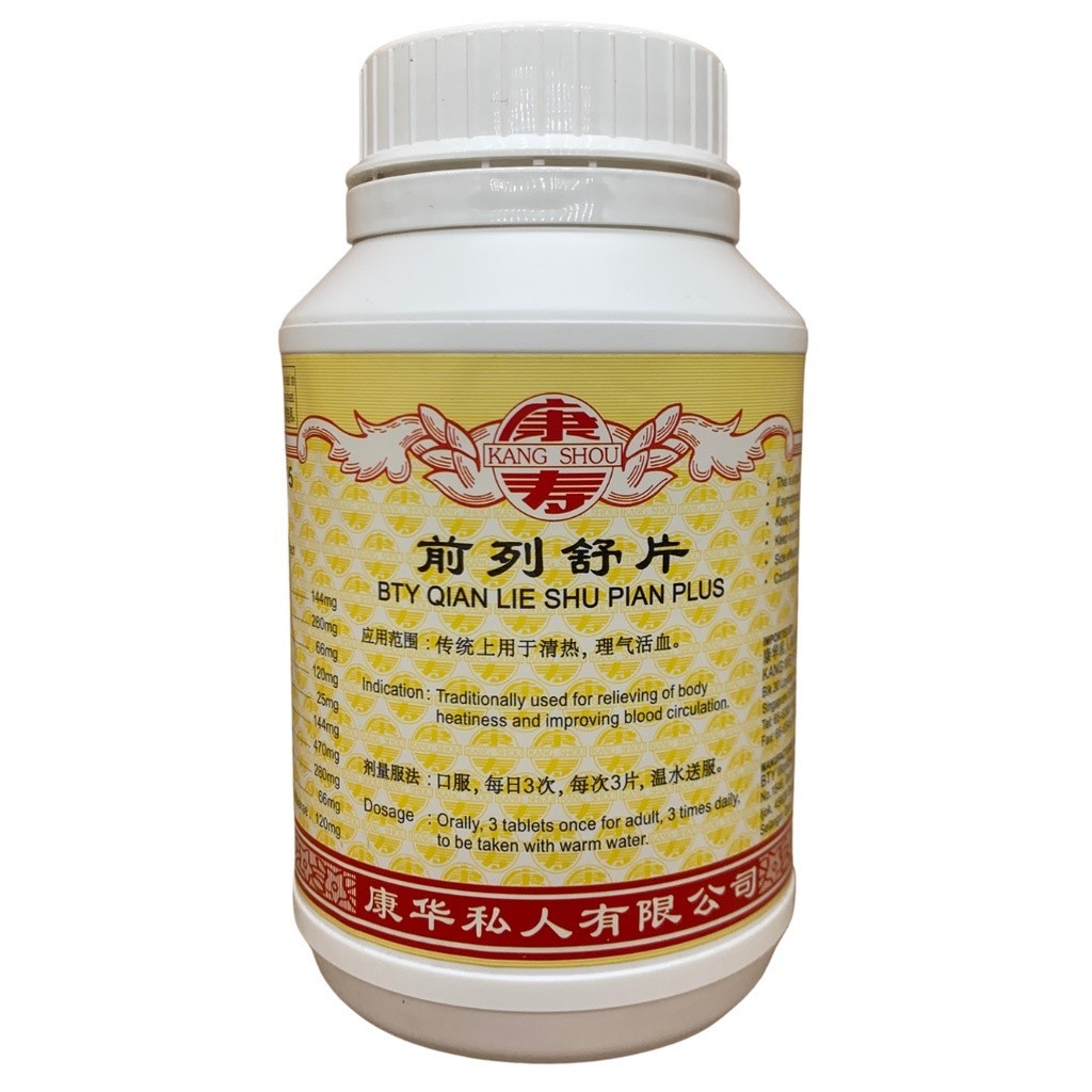前列舒片.(800s).康寿;KANG SHOU.QIAN LIE SHU PIAN; . WQL31