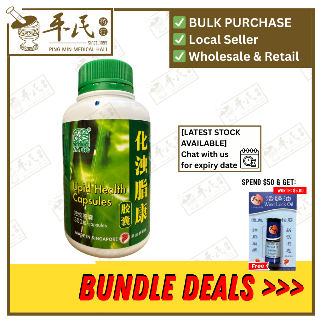 化浊脂康胶囊.绿叶.300s. HUA ZHUO ZHI TONG JIAO NANG Lipid Health Capsules 300s Natures GREEN. WHZ15