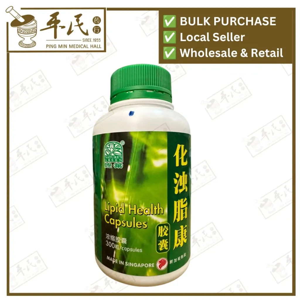 化浊脂康胶囊.绿叶.300s. HUA ZHUO ZHI TONG JIAO NANG Lipid Health Capsules 300s Natures GREEN. WHZ15